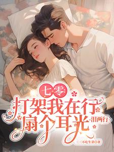 逃离末世到七零:我保证遵纪守法